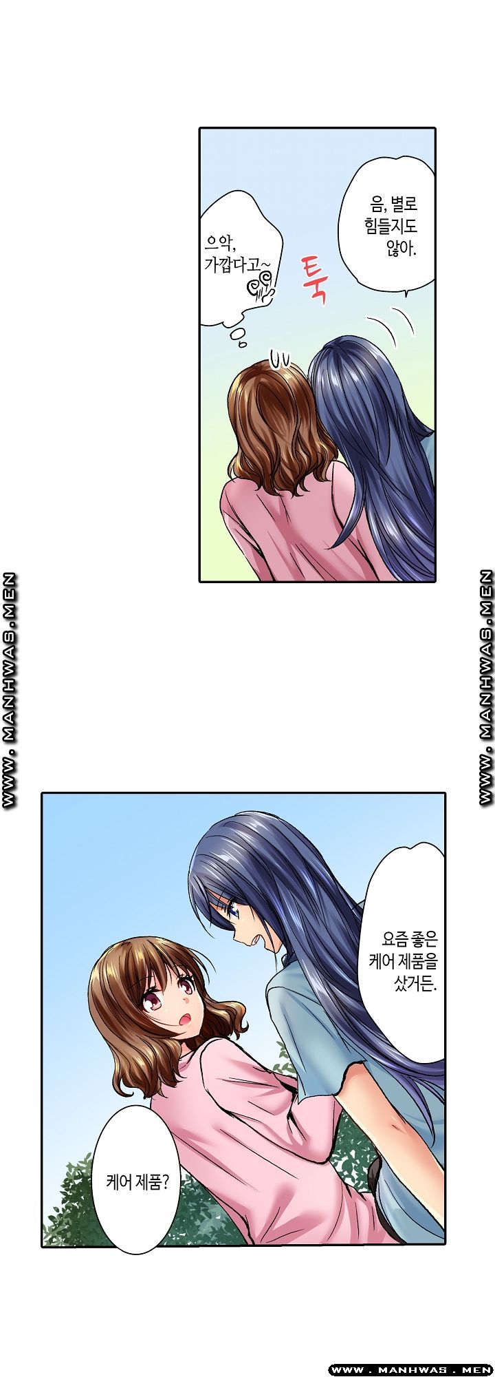 Whats That Down There Raw Chapter 7 Page 17