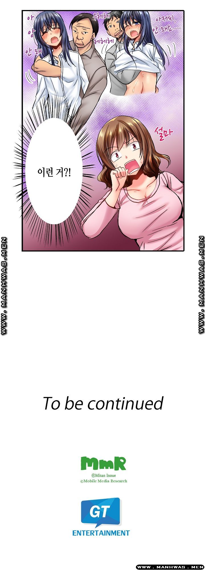 Whats That Down There Raw Chapter 7 Page 21