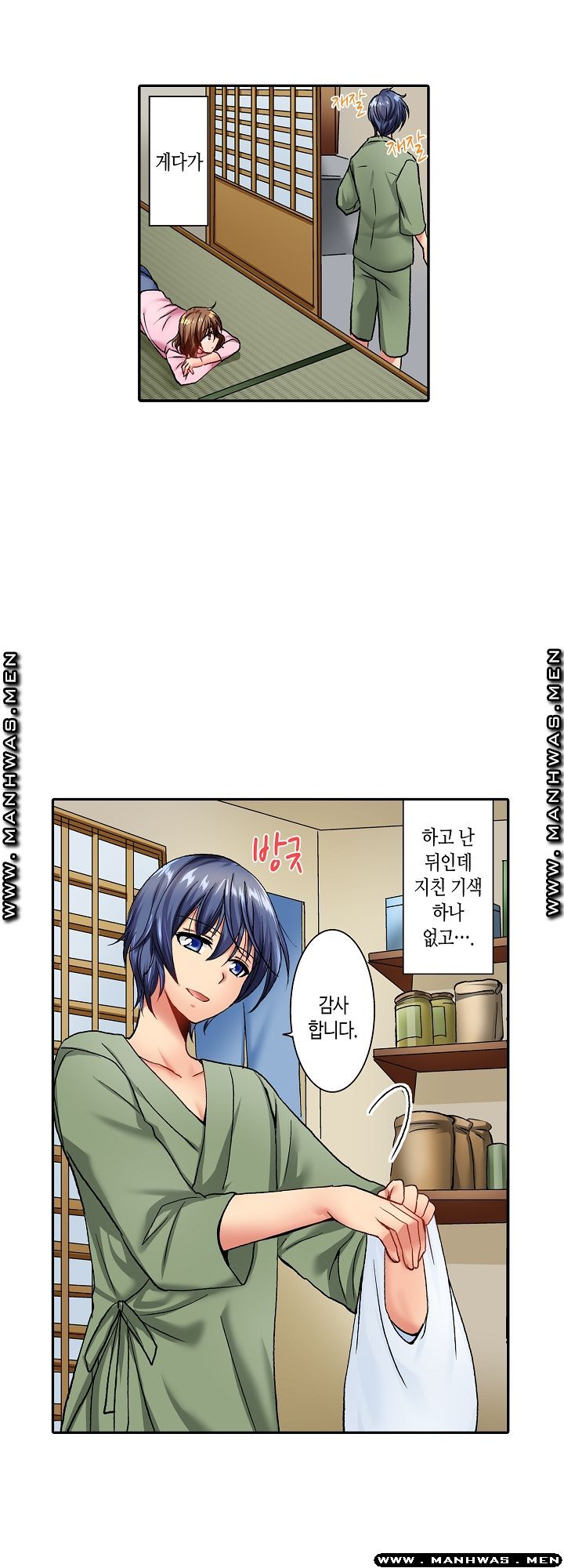 Whats That Down There Raw Chapter 7 Page 3