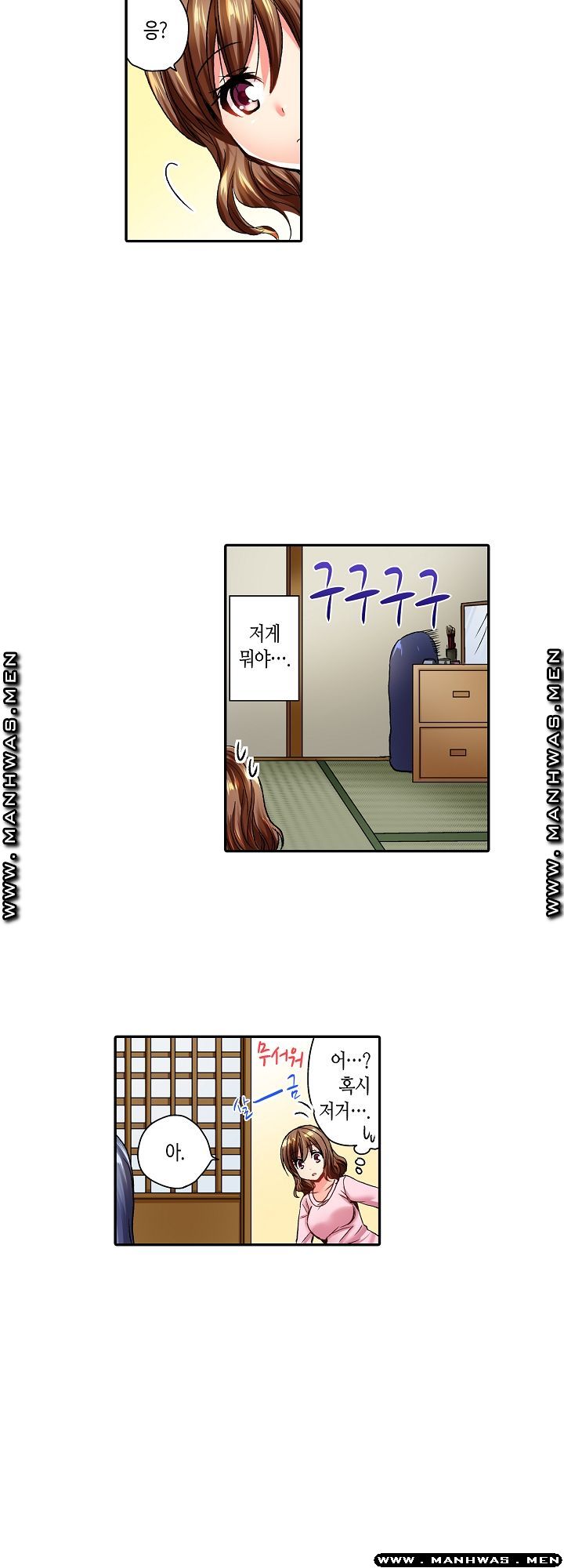 Whats That Down There Raw Chapter 7 Page 6