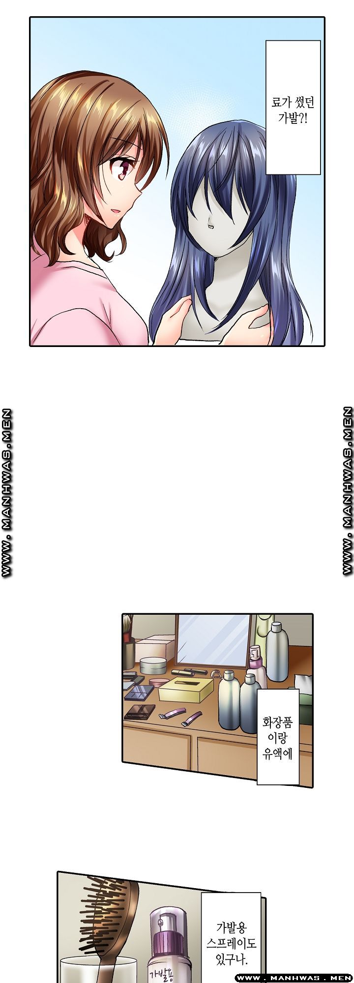 Whats That Down There Raw Chapter 7 Page 7