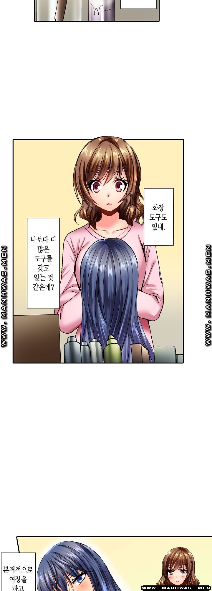 Whats That Down There Raw Chapter 7 Page 8