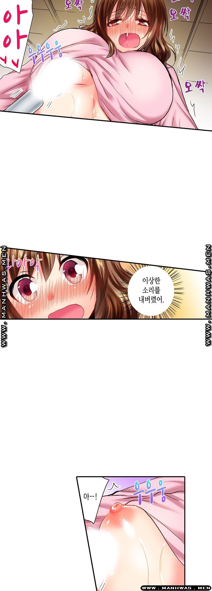 Whats That Down There Raw Chapter 8 Page 21