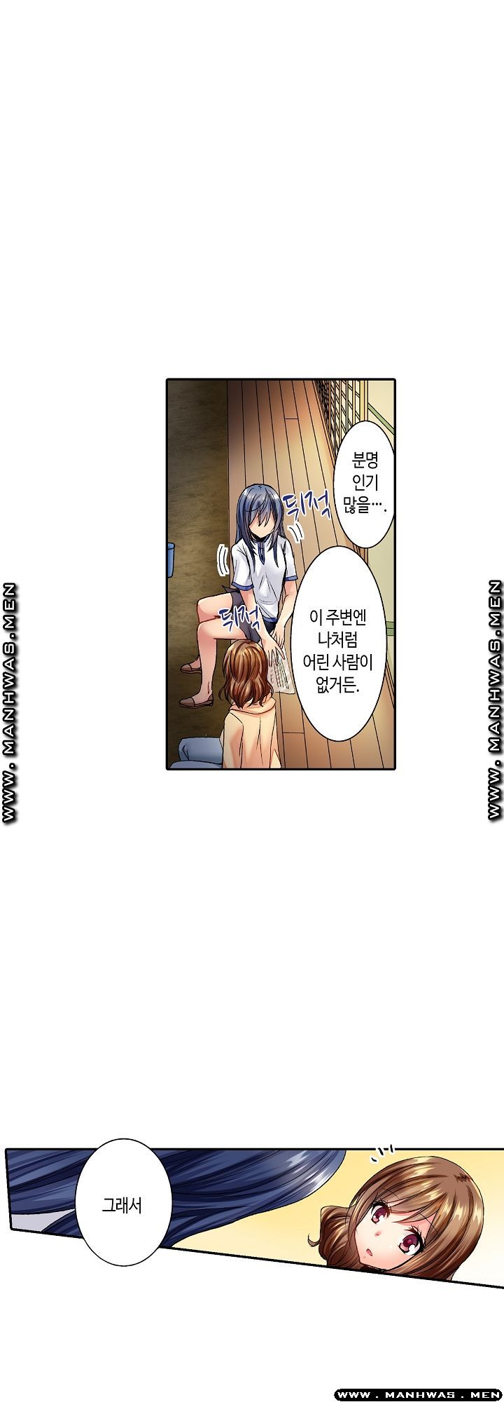 Whats That Down There Raw Chapter 1 Page 10
