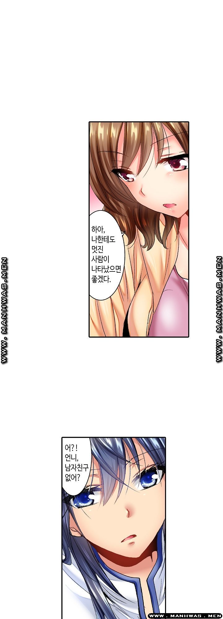 Whats That Down There Raw Chapter 1 Page 14