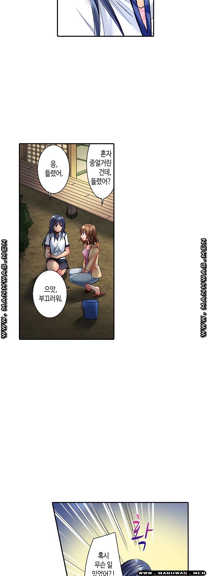 Whats That Down There Raw Chapter 1 Page 15