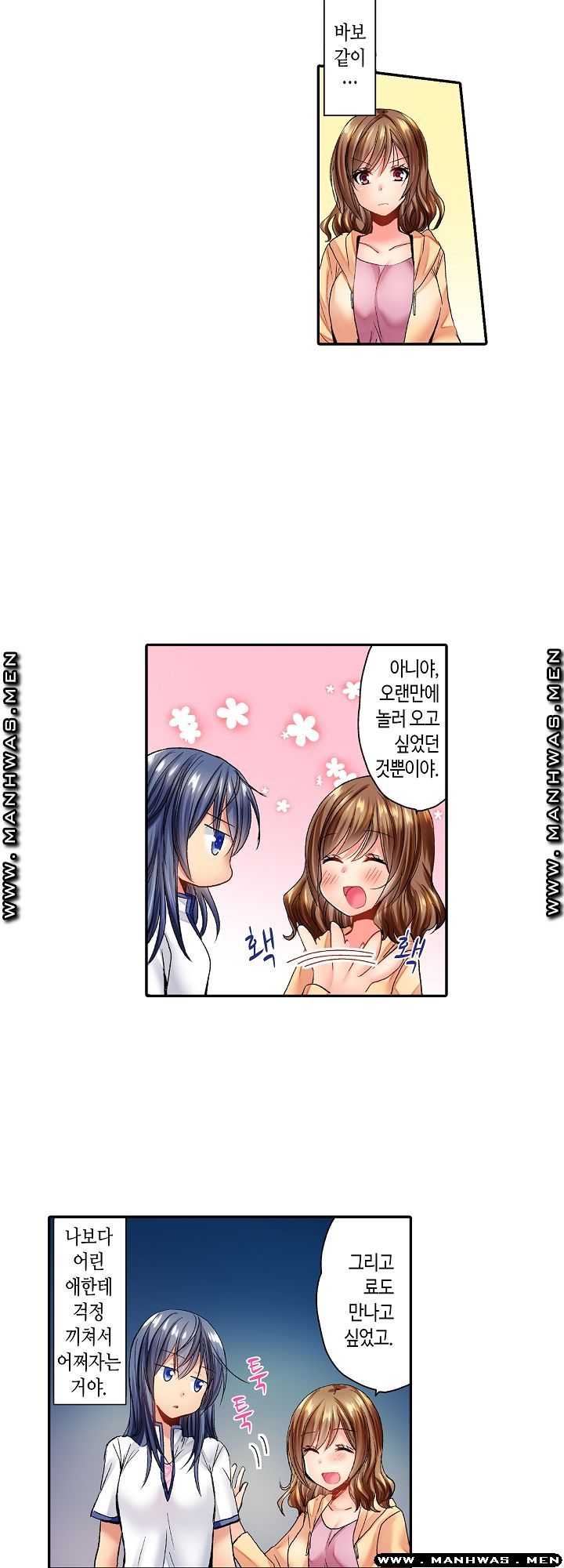Whats That Down There Raw Chapter 1 Page 17