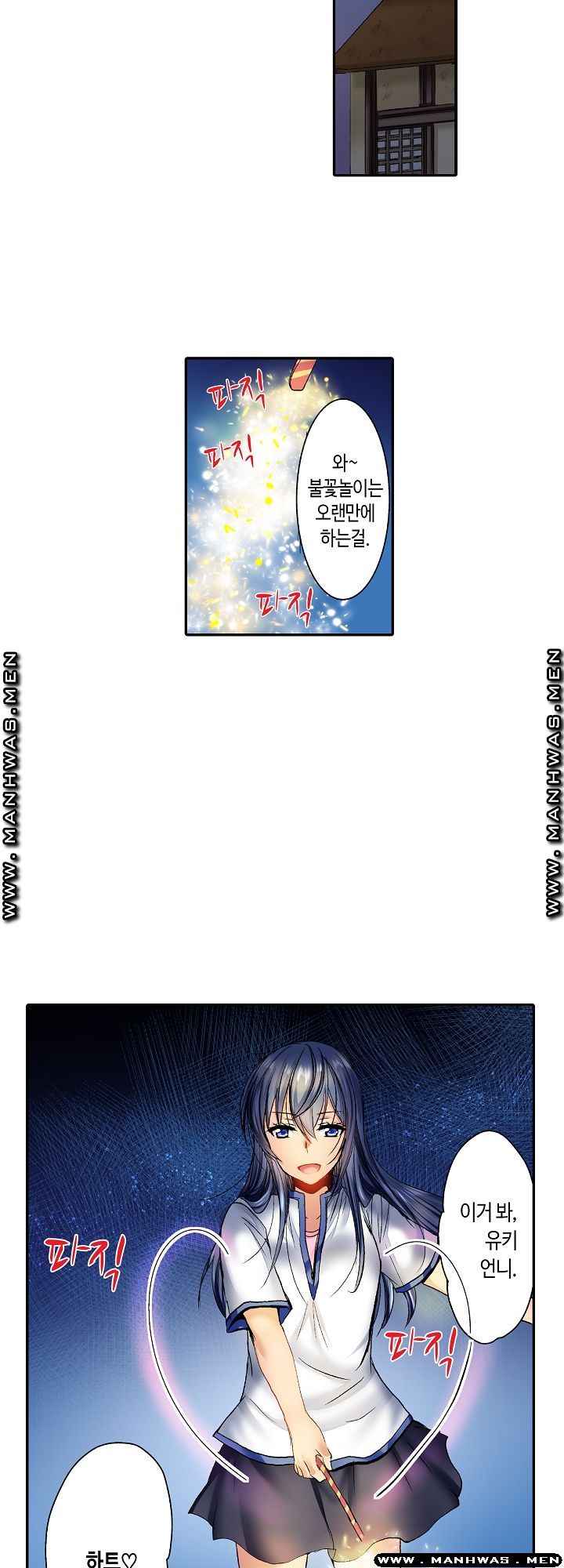 Whats That Down There Raw Chapter 1 Page 2