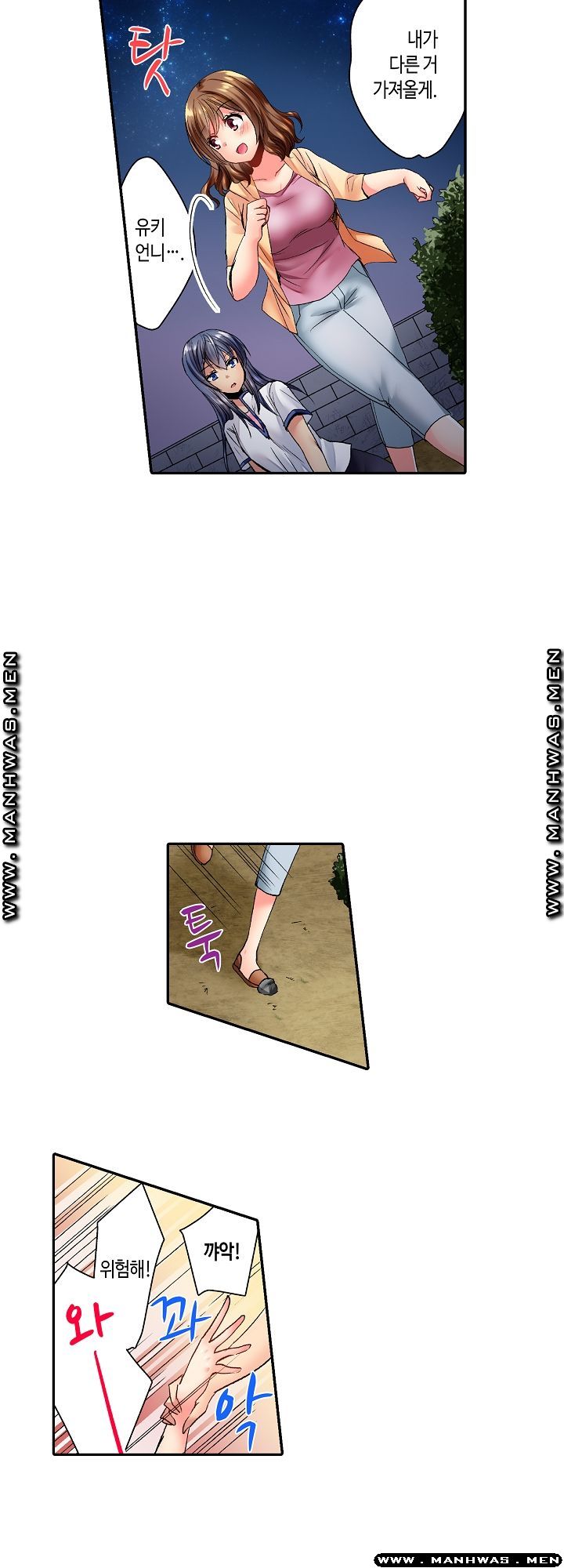 Whats That Down There Raw Chapter 1 Page 20