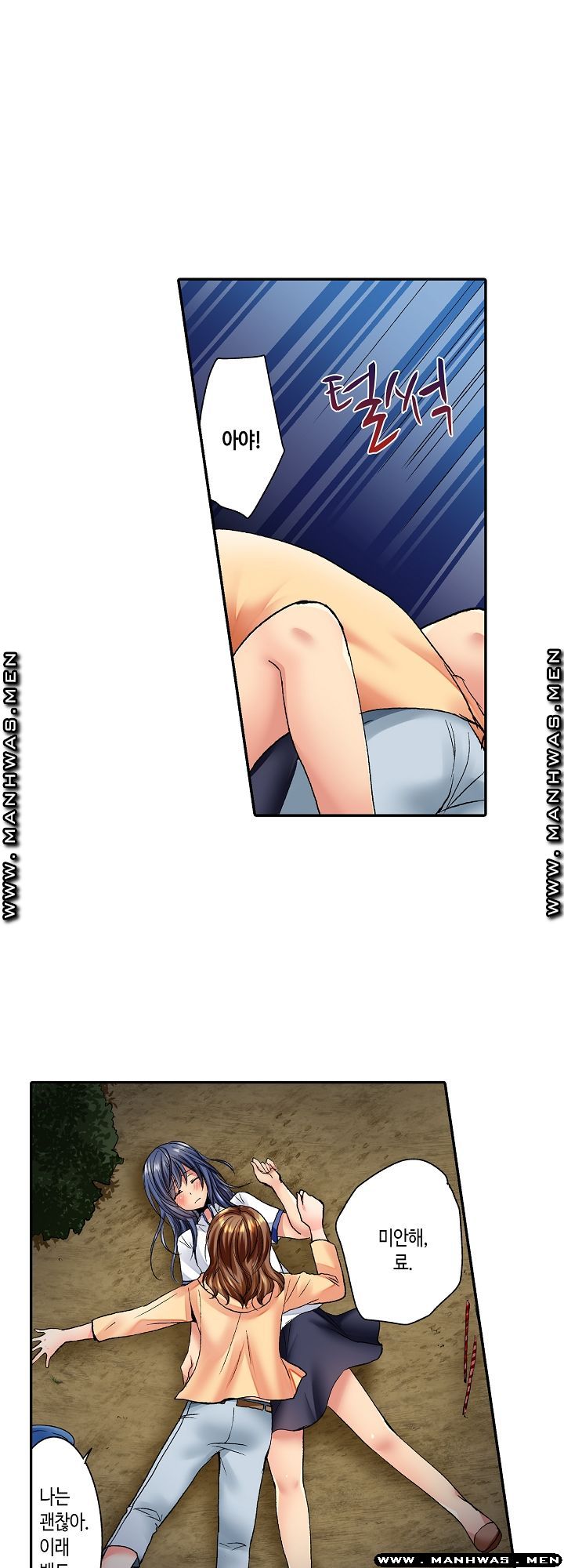 Whats That Down There Raw Chapter 1 Page 21