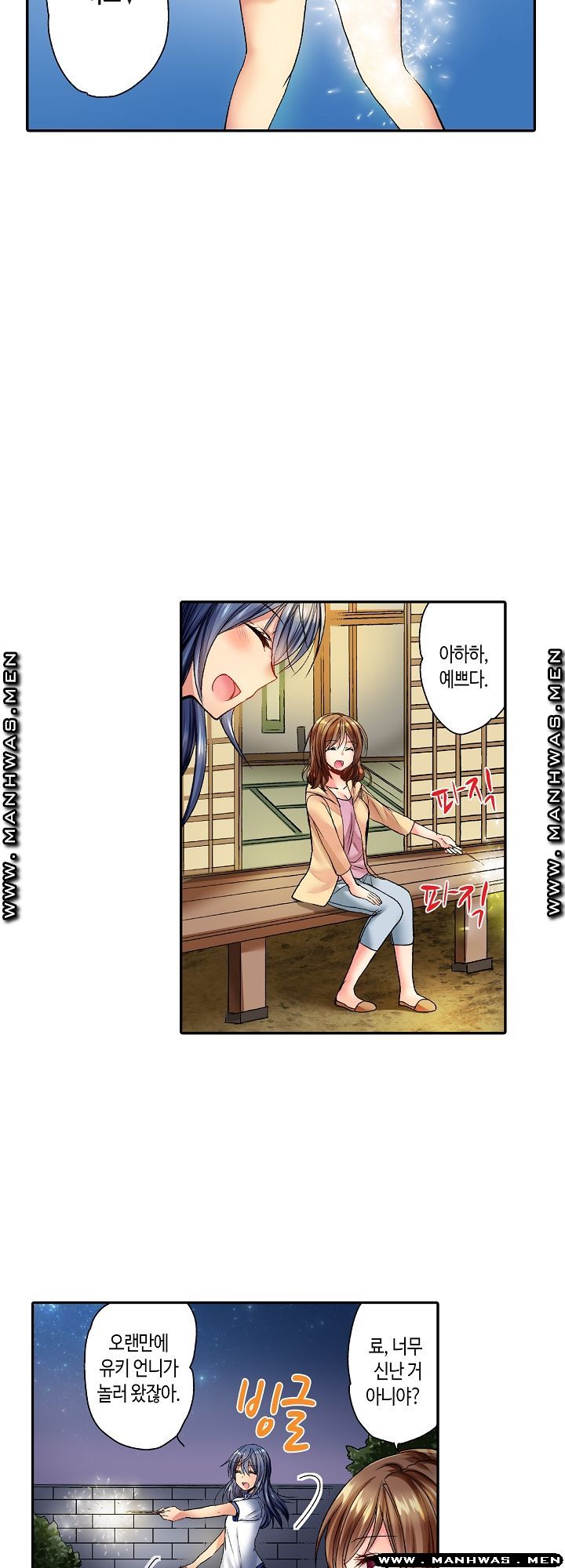 Whats That Down There Raw Chapter 1 Page 3