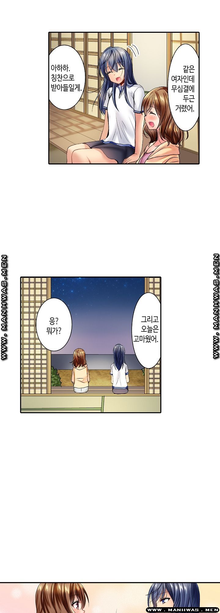 Whats That Down There Raw Chapter 1 Page 7