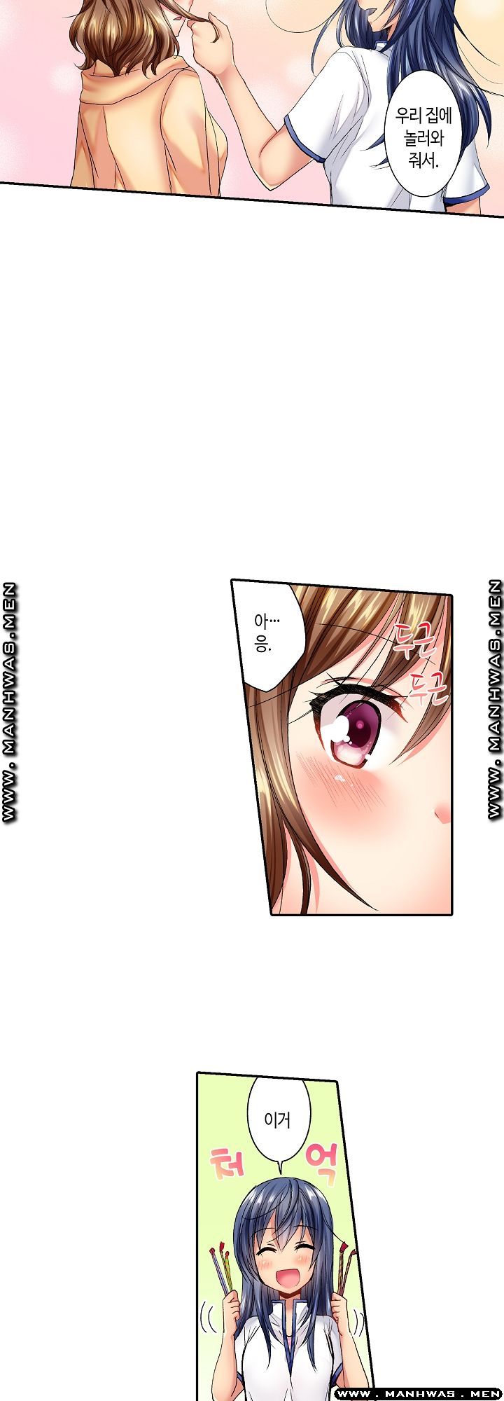 Whats That Down There Raw Chapter 1 Page 8