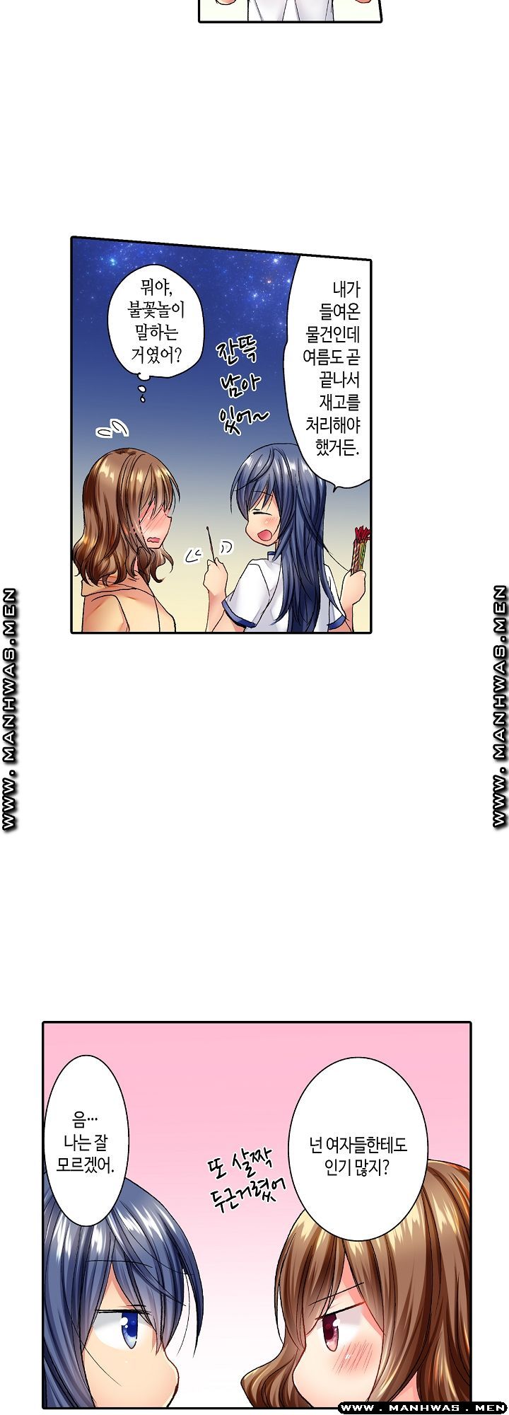 Whats That Down There Raw Chapter 1 Page 9
