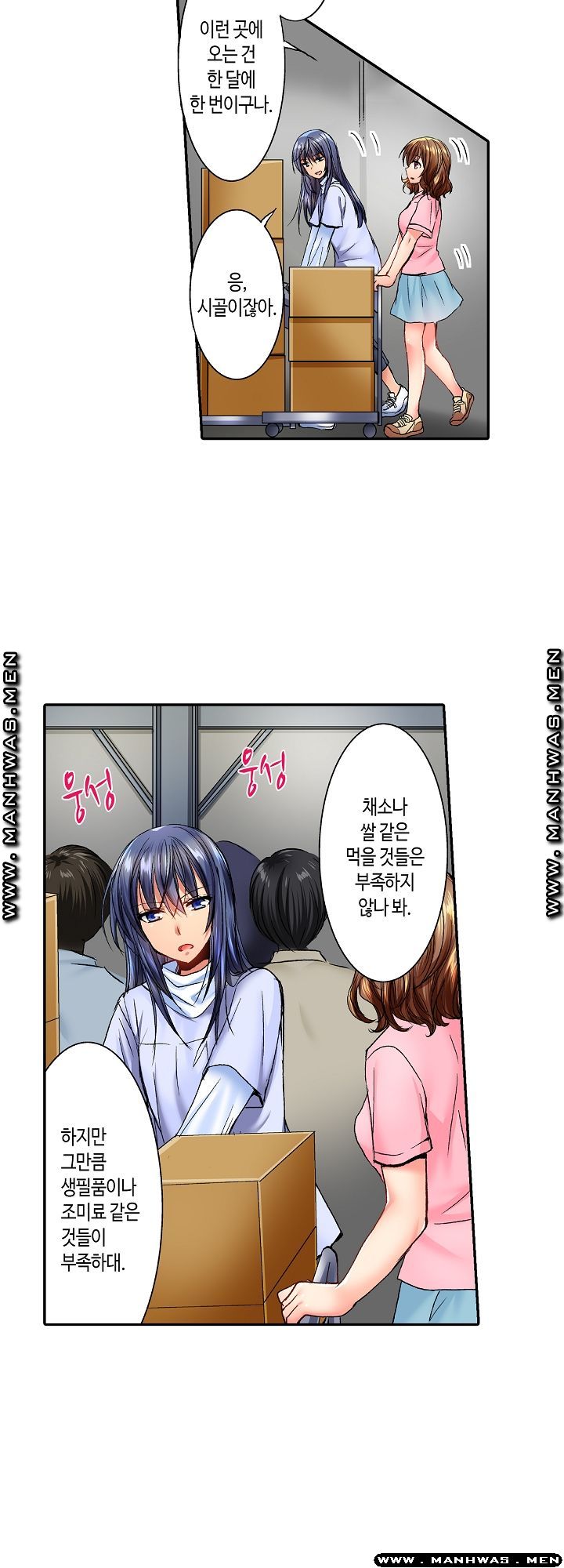 Whats That Down There Raw Chapter 10 Page 10