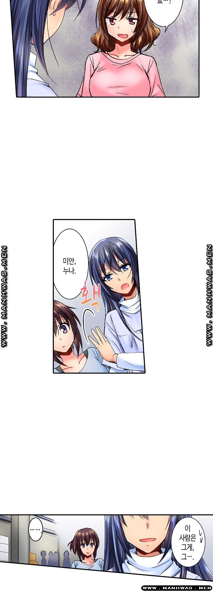 Whats That Down There Raw Chapter 10 Page 15