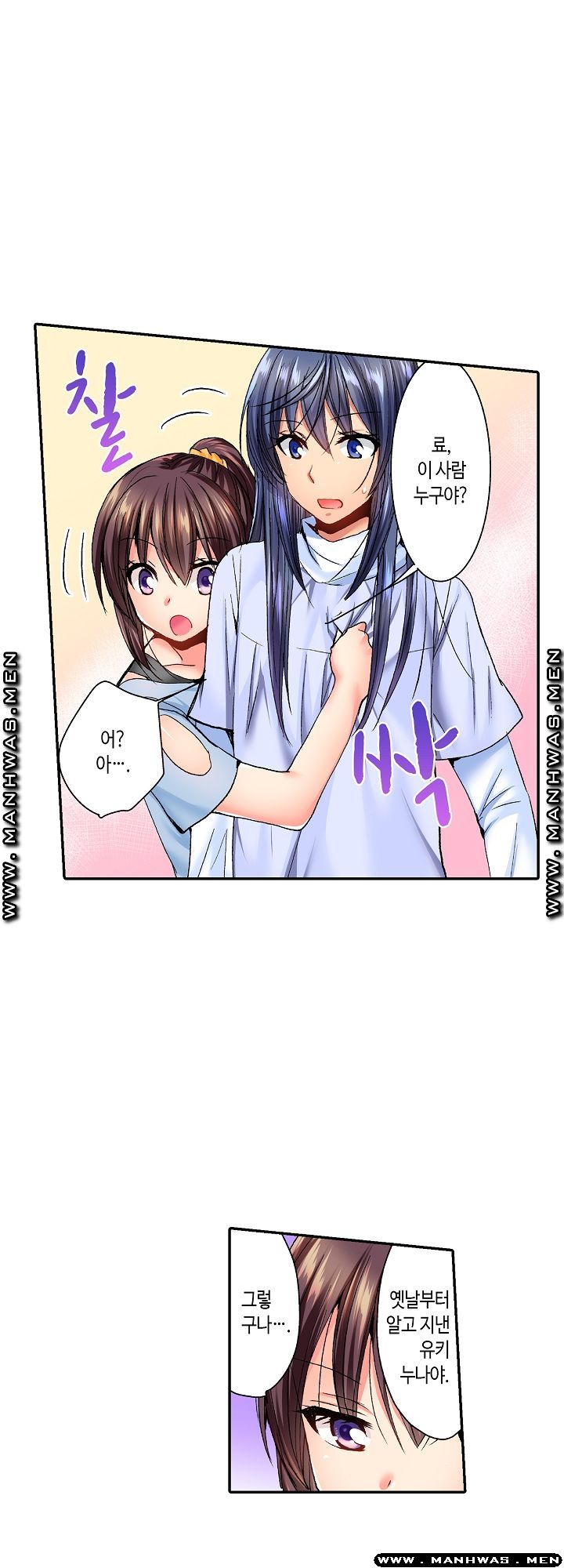 Whats That Down There Raw Chapter 10 Page 16