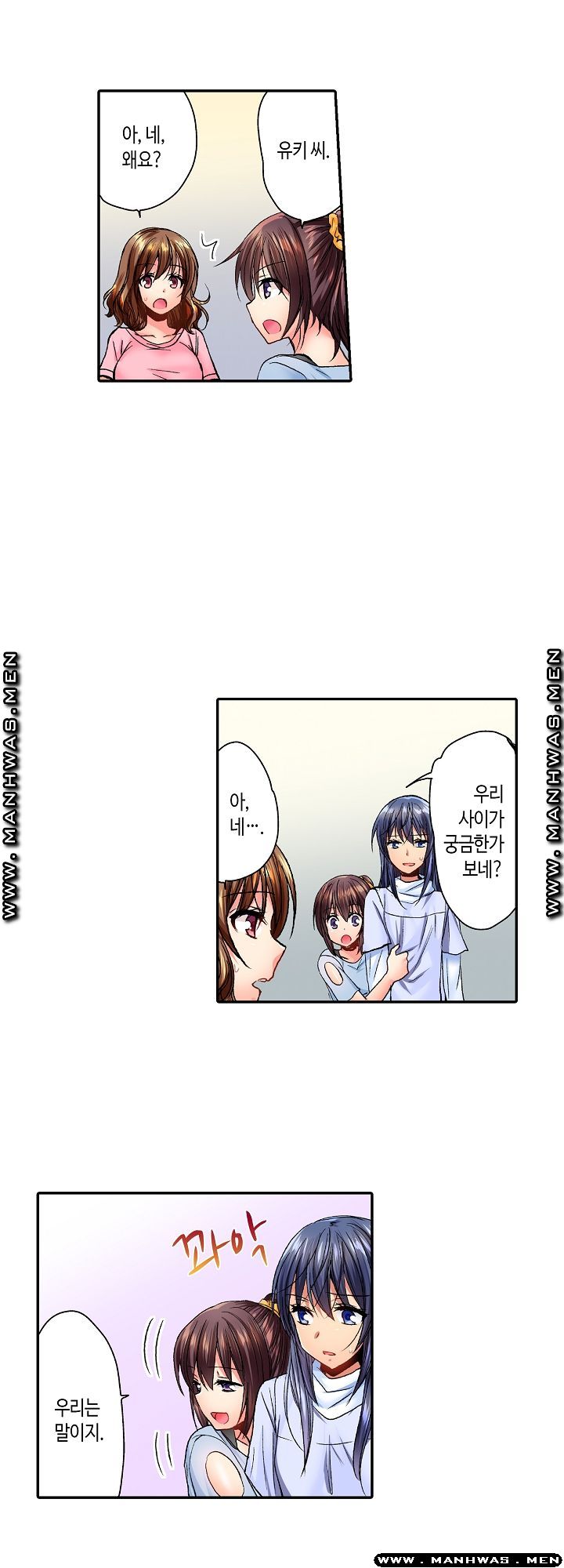 Whats That Down There Raw Chapter 10 Page 17