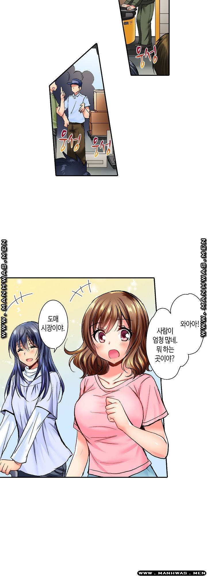 Whats That Down There Raw Chapter 10 Page 2