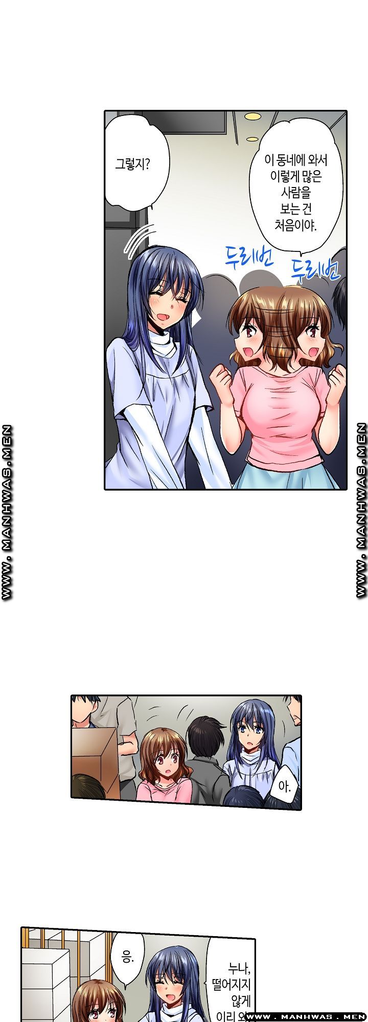 Whats That Down There Raw Chapter 10 Page 3