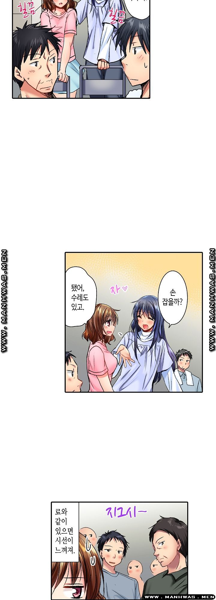 Whats That Down There Raw Chapter 10 Page 4