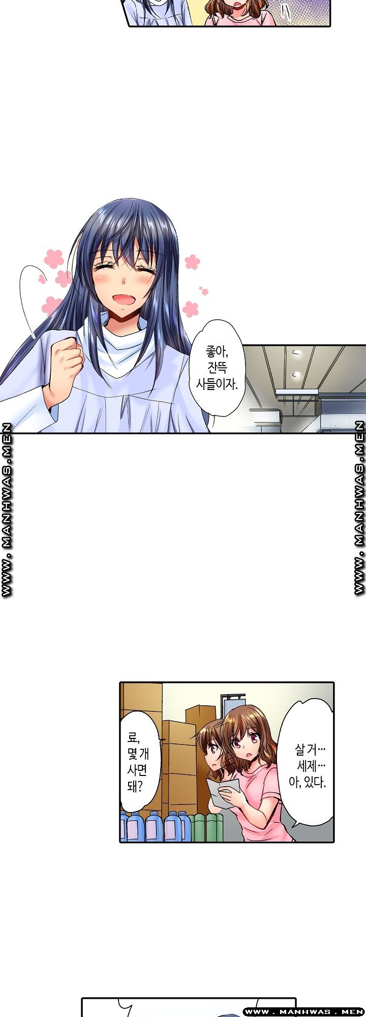 Whats That Down There Raw Chapter 10 Page 6