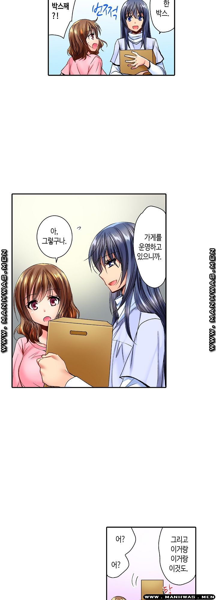 Whats That Down There Raw Chapter 10 Page 7