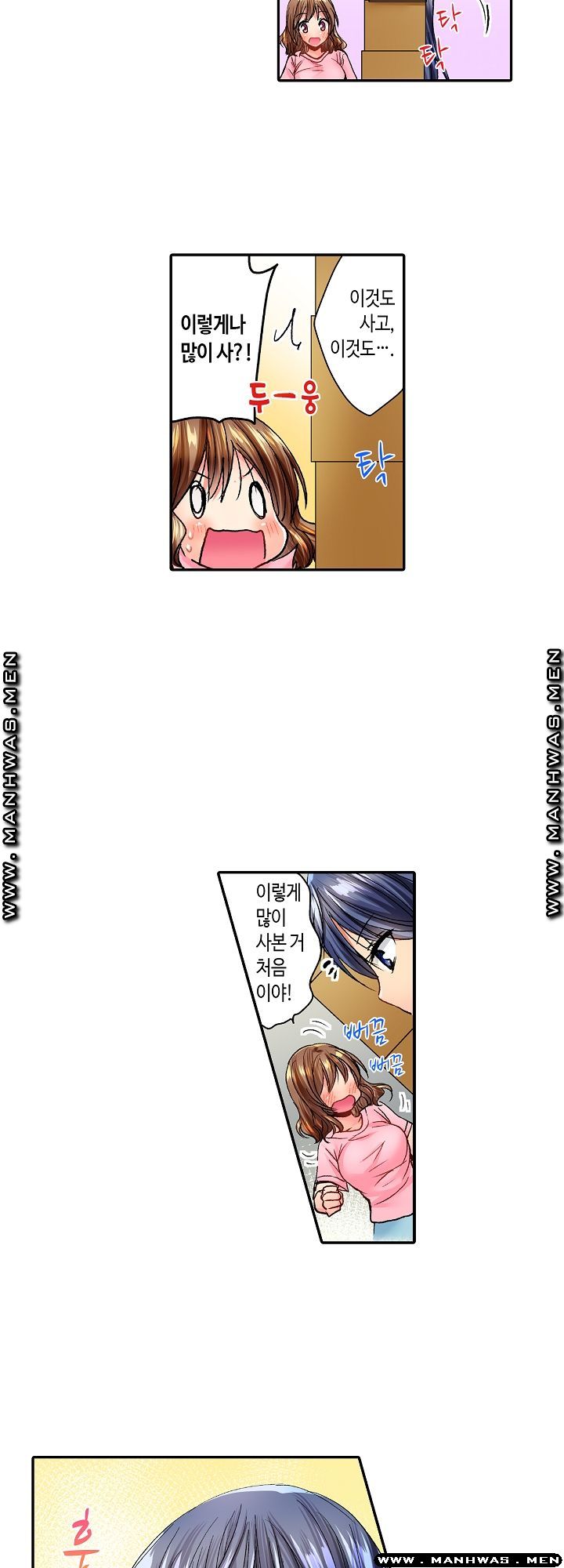 Whats That Down There Raw Chapter 10 Page 8