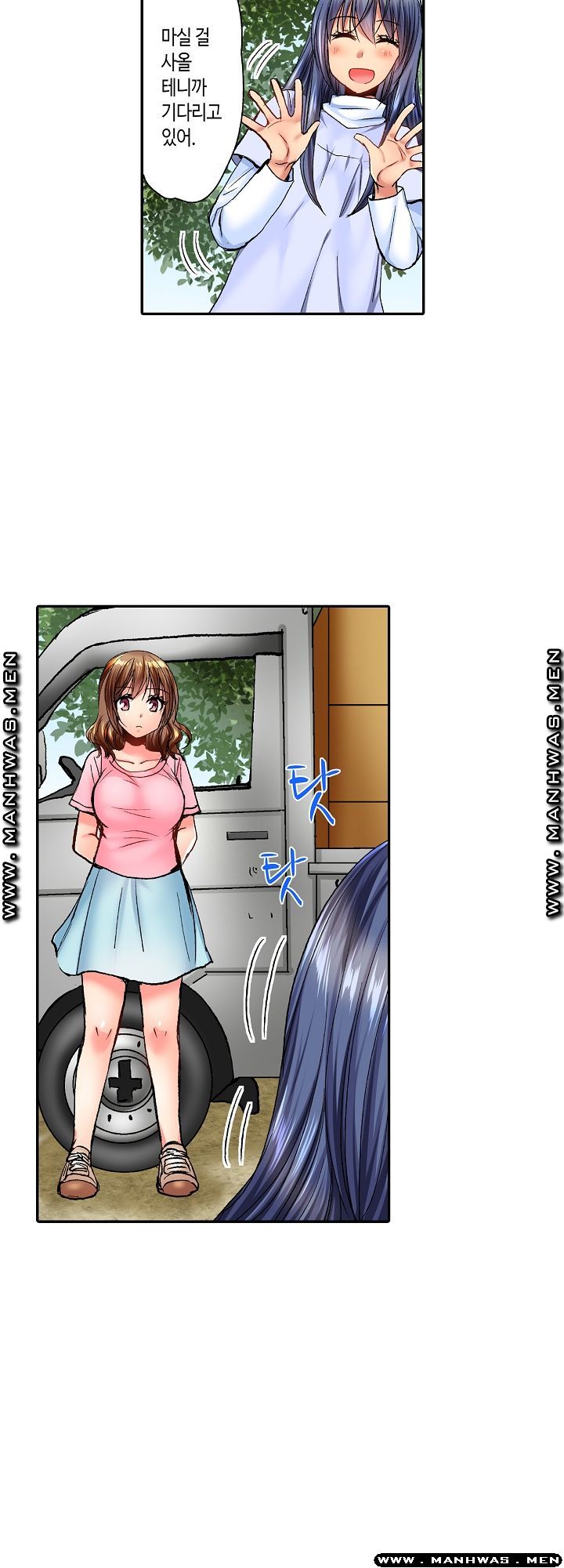Whats That Down There Raw Chapter 11 Page 10