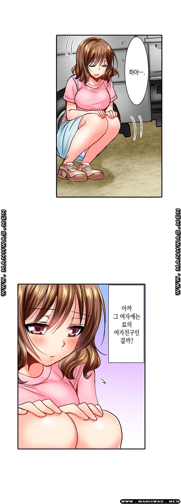 Whats That Down There Raw Chapter 11 Page 11