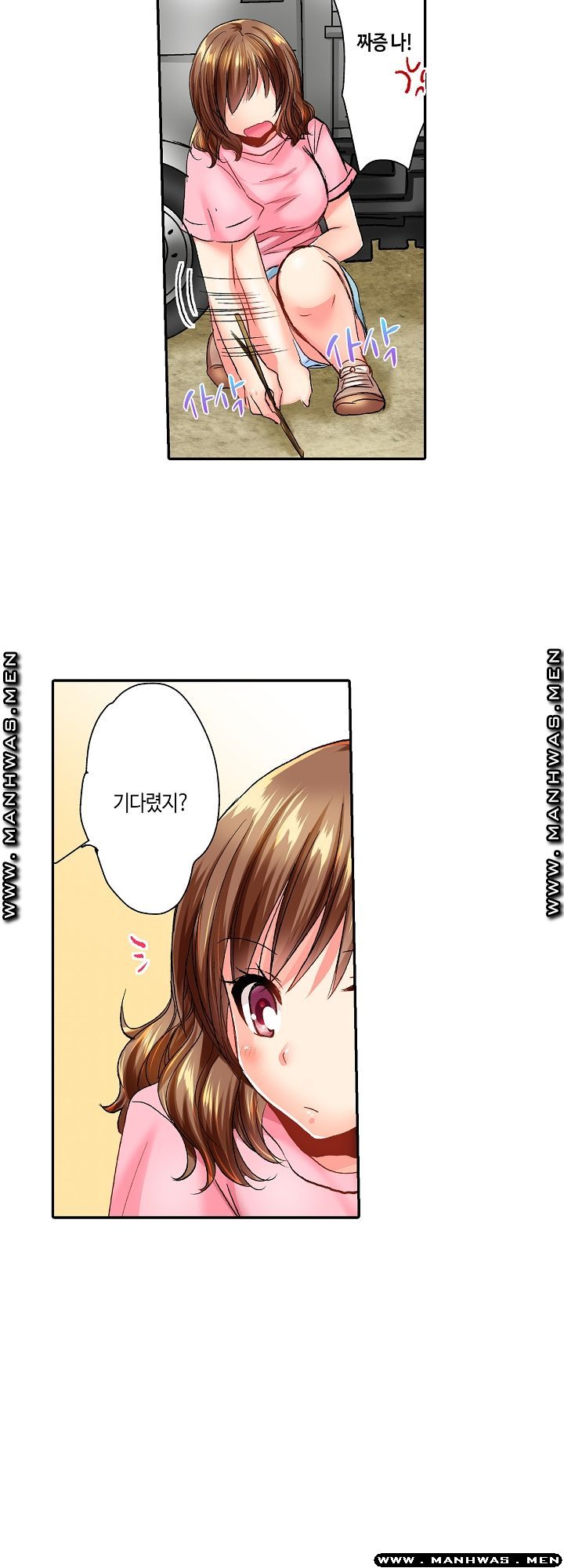 Whats That Down There Raw Chapter 11 Page 14