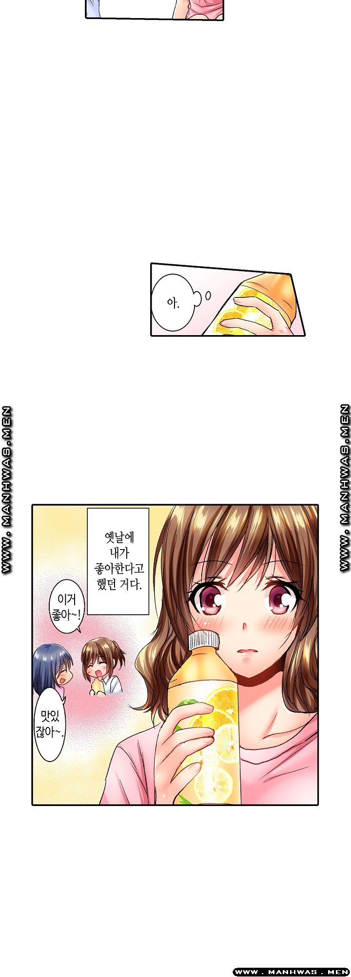 Whats That Down There Raw Chapter 11 Page 16
