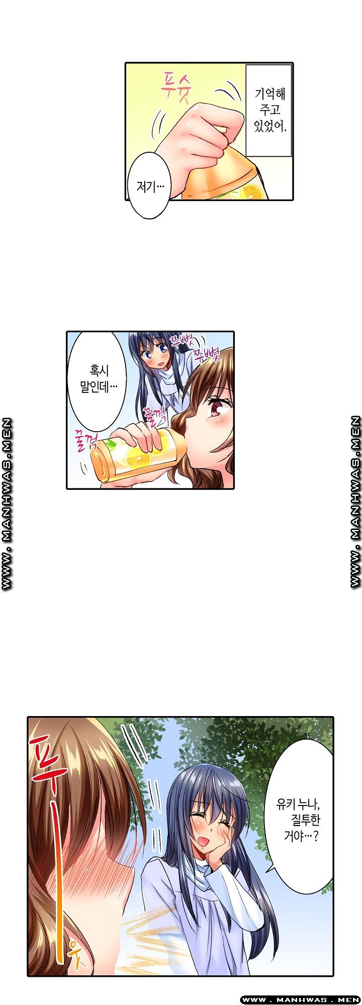 Whats That Down There Raw Chapter 11 Page 17