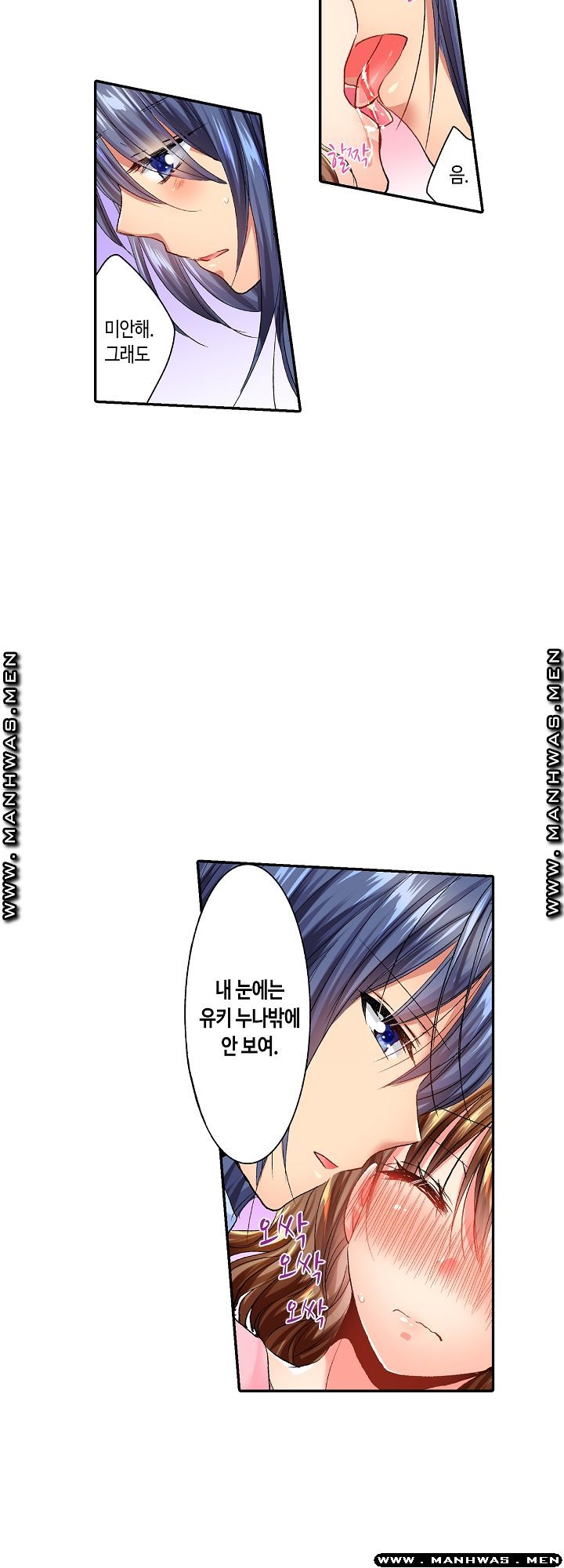 Whats That Down There Raw Chapter 11 Page 21
