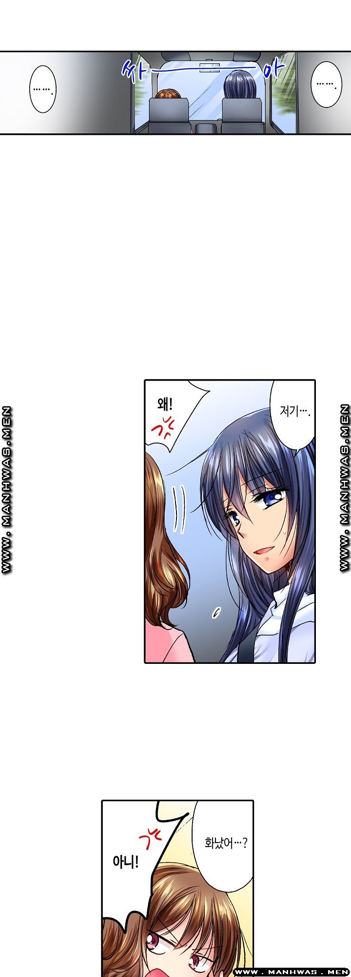 Whats That Down There Raw Chapter 11 Page 3