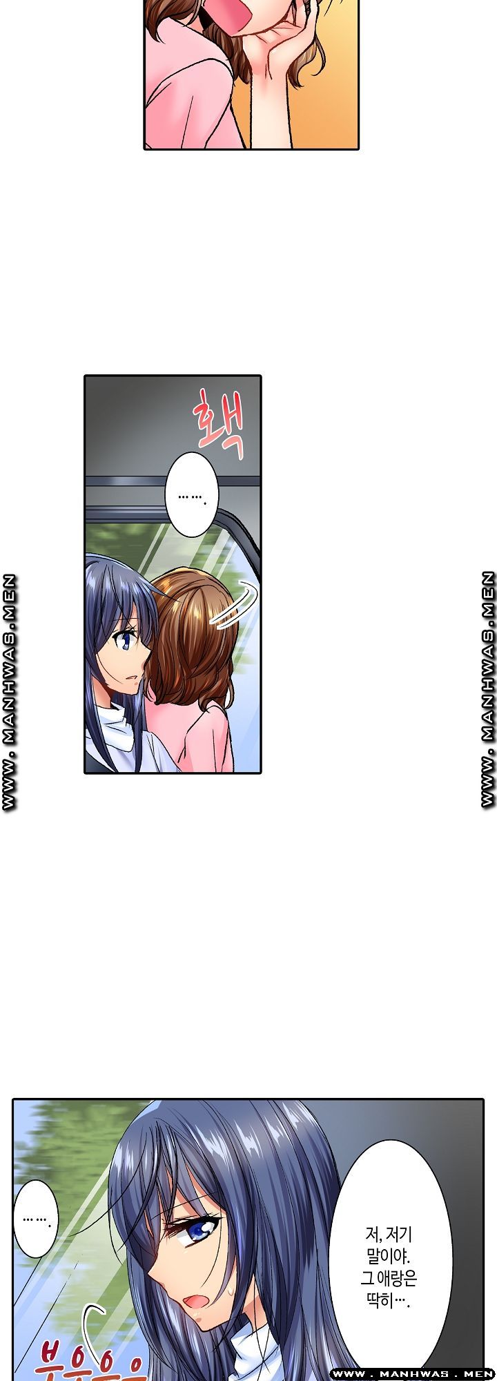 Whats That Down There Raw Chapter 11 Page 4