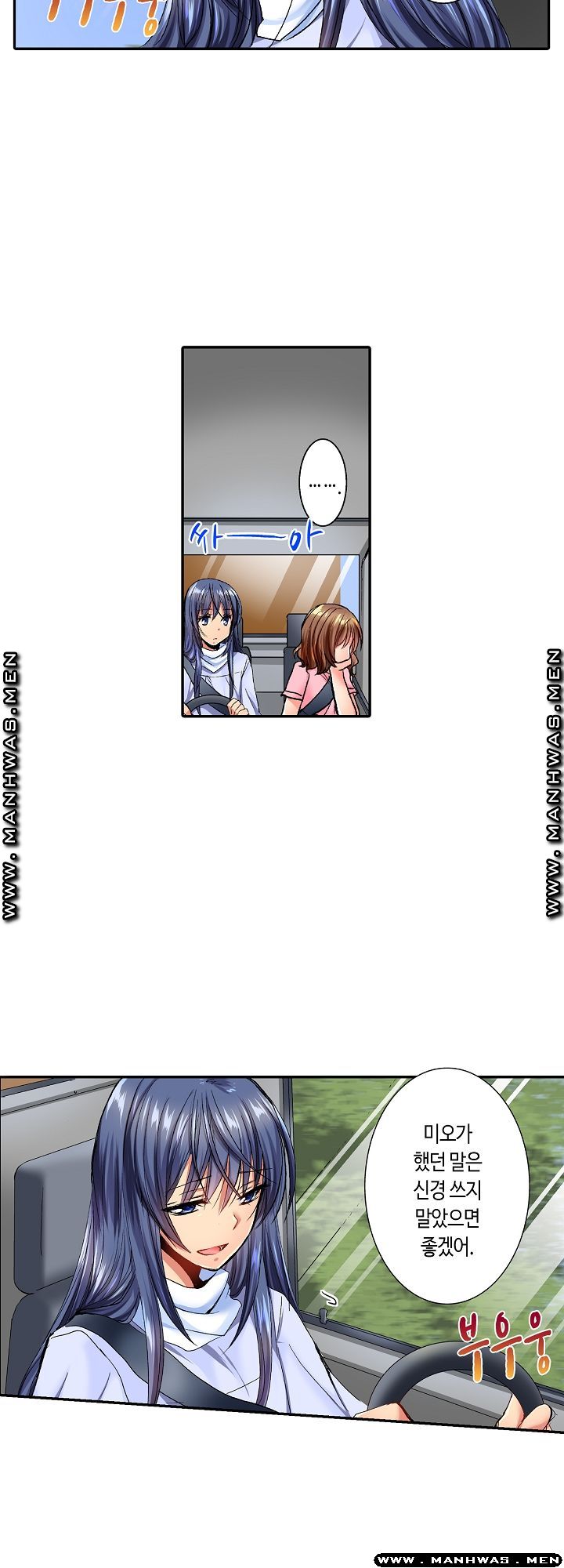 Whats That Down There Raw Chapter 11 Page 5
