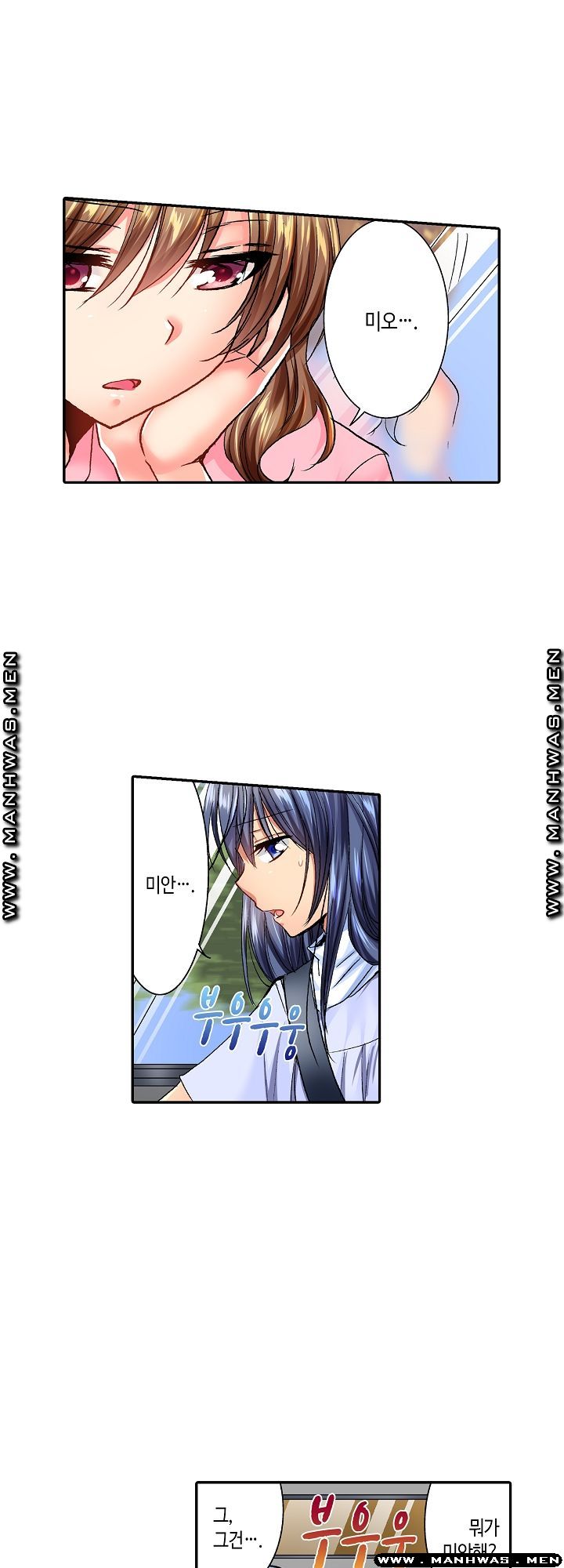 Whats That Down There Raw Chapter 11 Page 6