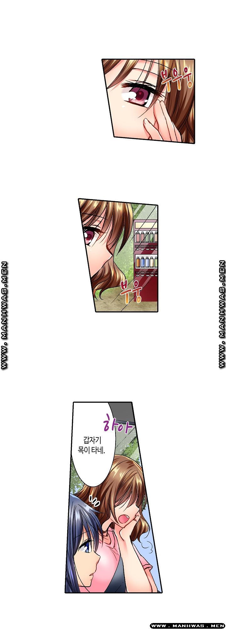 Whats That Down There Raw Chapter 11 Page 8