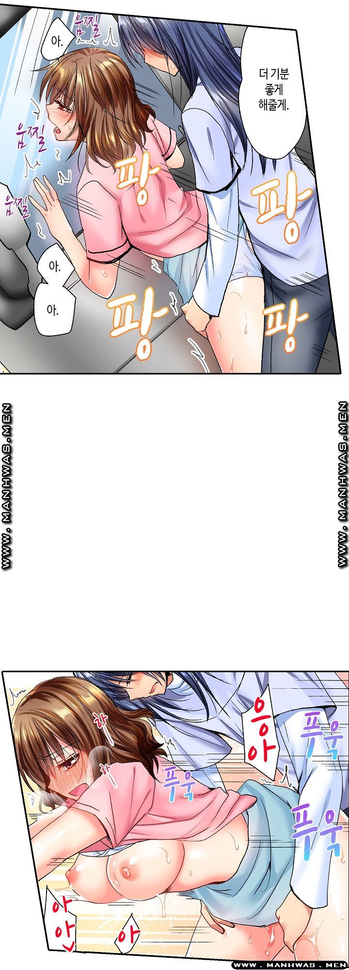 Whats That Down There Raw Chapter 12 Page 14