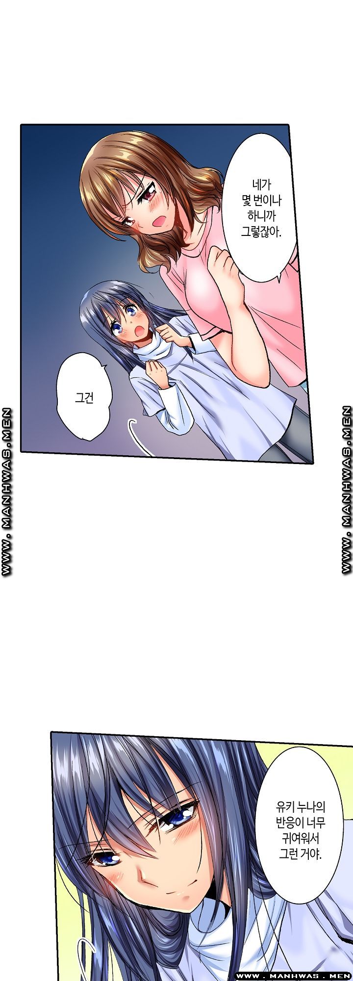 Whats That Down There Raw Chapter 12 Page 18