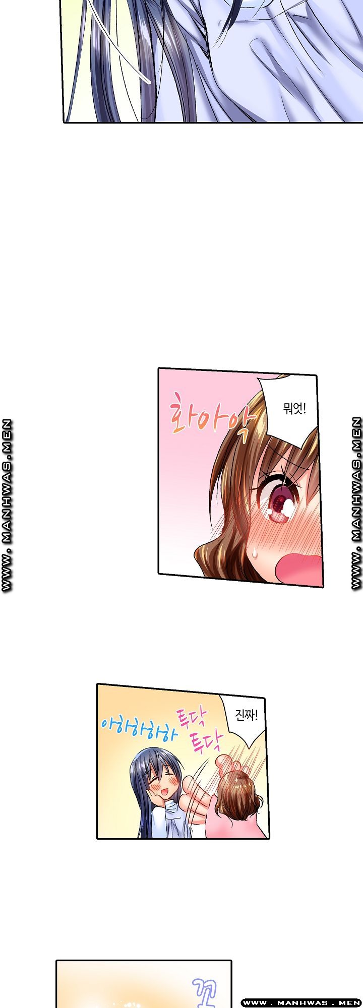 Whats That Down There Raw Chapter 12 Page 19