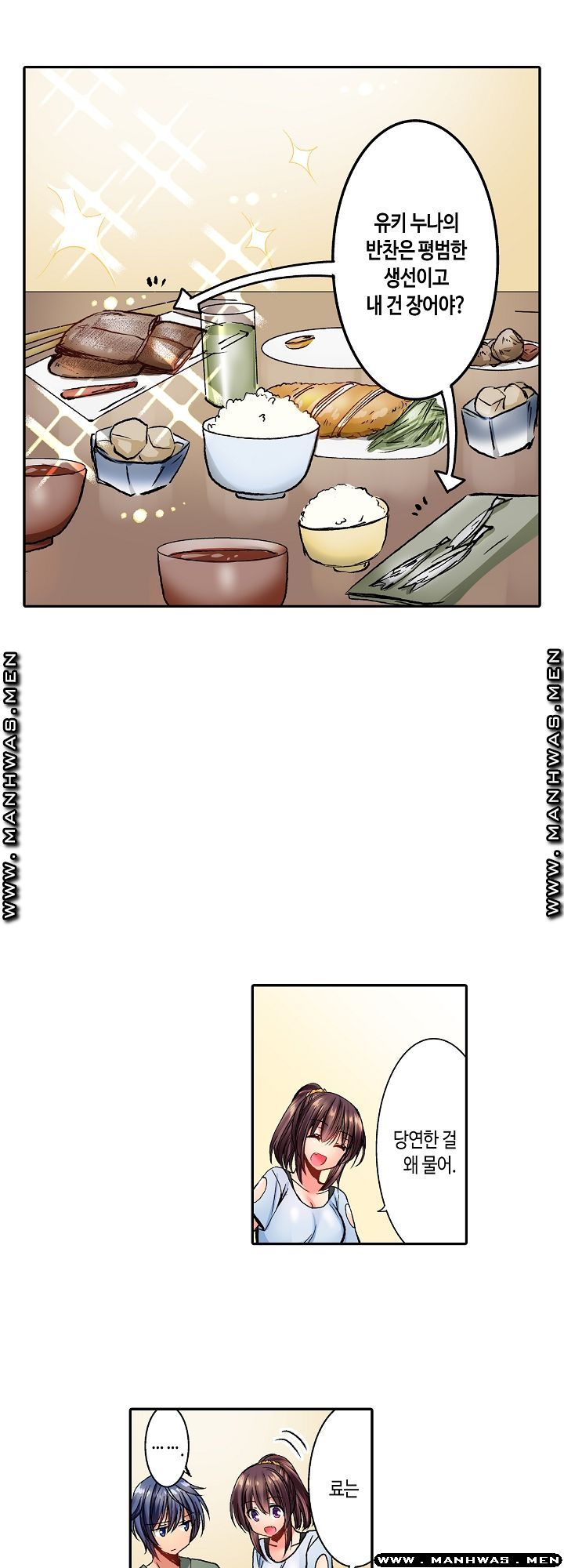 Whats That Down There Raw Chapter 13 Page 10