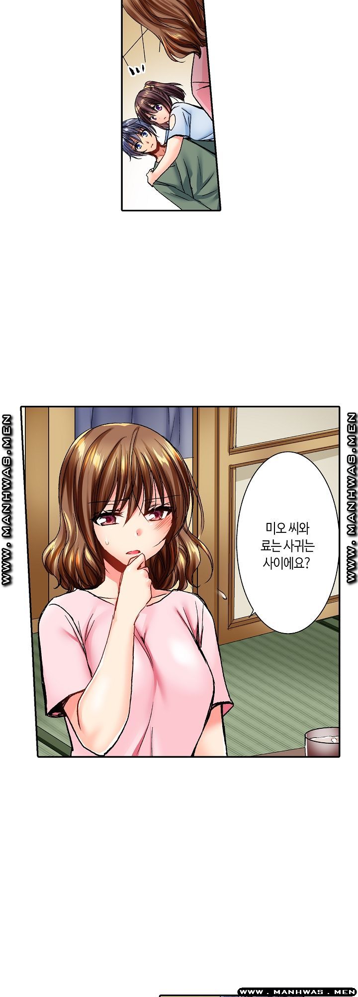 Whats That Down There Raw Chapter 13 Page 12