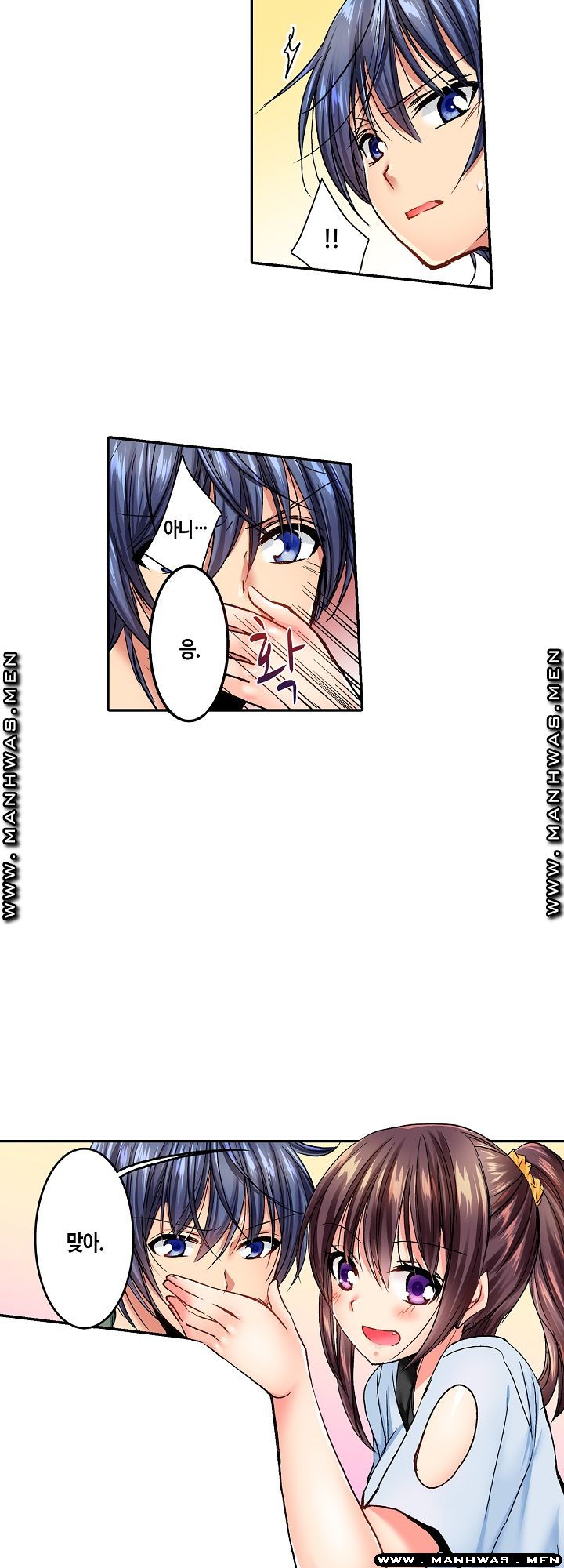 Whats That Down There Raw Chapter 13 Page 13