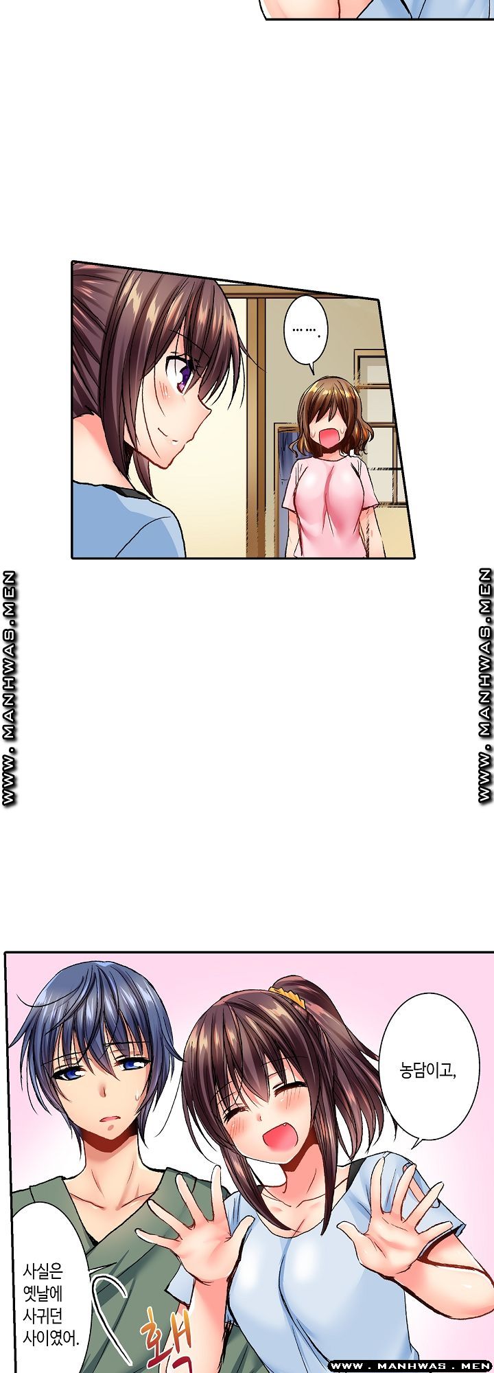 Whats That Down There Raw Chapter 13 Page 14