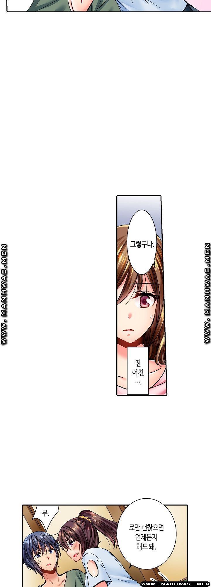 Whats That Down There Raw Chapter 13 Page 15