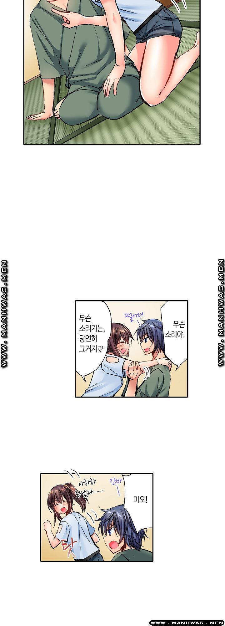Whats That Down There Raw Chapter 13 Page 16