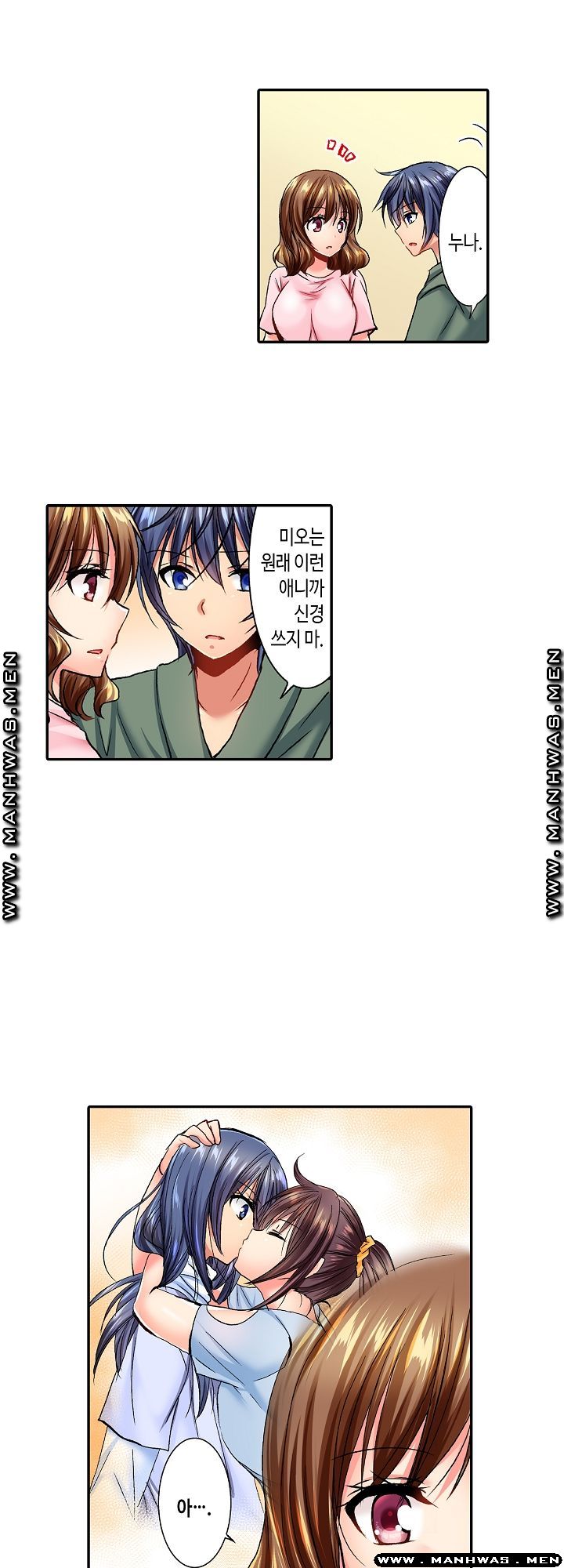 Whats That Down There Raw Chapter 13 Page 17