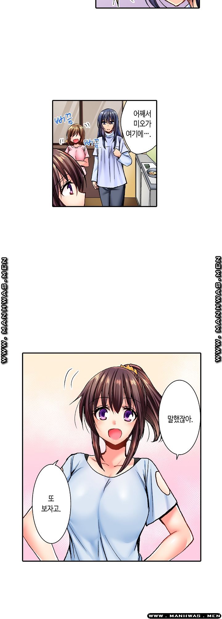 Whats That Down There Raw Chapter 13 Page 2